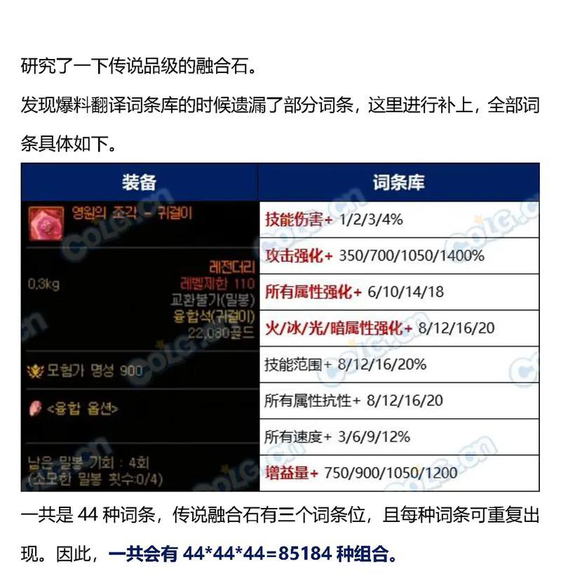 黑白魔法宝石出装顺序攻略（打造最强黑白魔法宝石装备，让你成为绝对统治者）-第2张图片-游戏攻略港