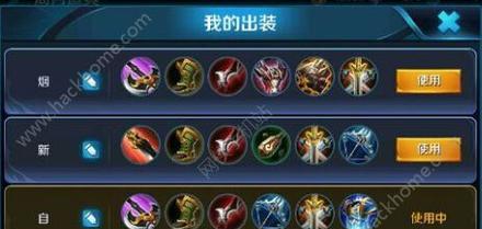 《完美铭文出装攻略，打造好看的韩信！》（铭文、出装、攻略、）-第1张图片-游戏攻略港