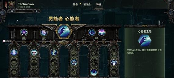 《战锤40K》暗潮狂教徒服装成就达成技巧（打造绝对崇拜的外表，让你成为暗潮狂教徒的一员）-第1张图片-游戏攻略港