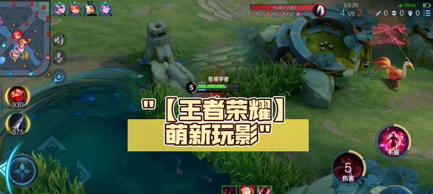 王者萌新辅助出装攻略（选择合适装备，让你的辅助登上巅峰！）-第1张图片-游戏攻略港