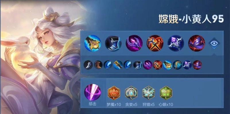 打野小明出装符文攻略（掌握关键符文，打造无敌打野）-第2张图片-游戏攻略港