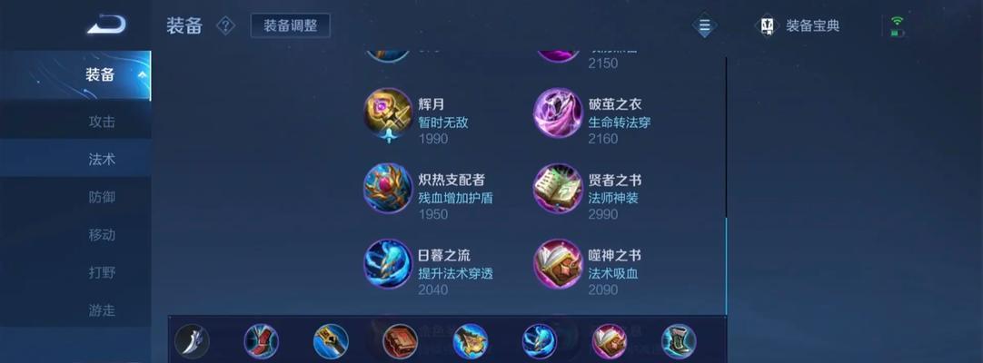 打野小明出装符文攻略（掌握关键符文，打造无敌打野）-第1张图片-游戏攻略港