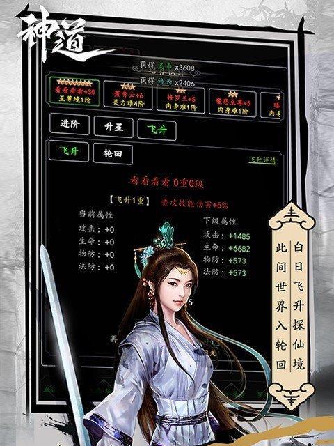 探索神道3.2（打破游戏枷锁，成为神道3.2的高手）-第3张图片-游戏攻略港