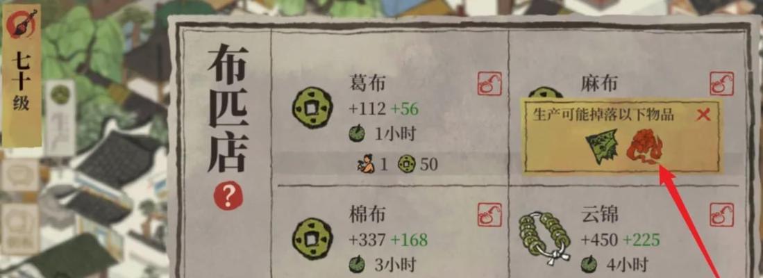 《江南百景图》游戏通缉令抓捕方法（轻松掌握游戏内通缉令，抓捕嫌犯不再困难）-第3张图片-游戏攻略港