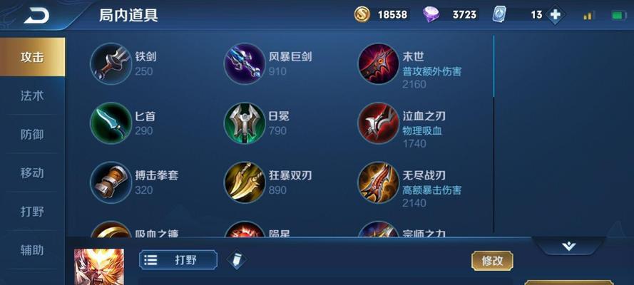 新版本短剑出装顺序攻略（最新版本短剑出装攻略，解读背后的套路与核心战术）-第1张图片-游戏攻略港