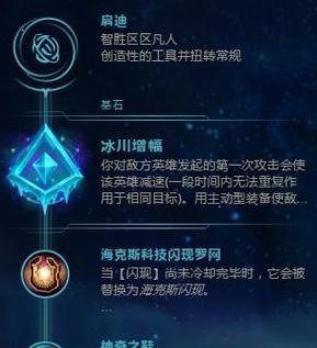 铠出装及符文攻略（铠出装、符文搭配、技能升级等攻略一网打尽）-第2张图片-游戏攻略港