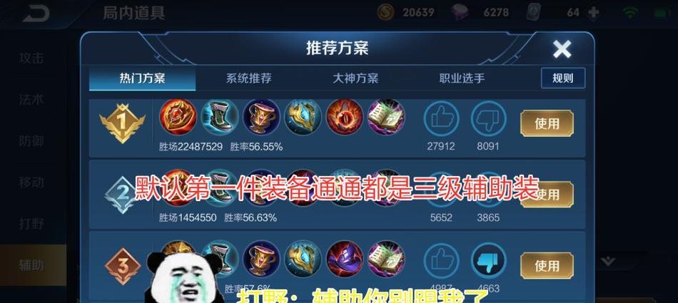 精通李白，成就不凡！——打造完美出装铭文指南（精通李白，成就不凡！——打造完美出装铭文指南）-第3张图片-游戏攻略港