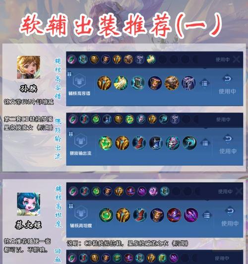 2022孙膑出装铭文攻略（打造最强孙膑，征战2022王者峡谷）-第1张图片-游戏攻略港