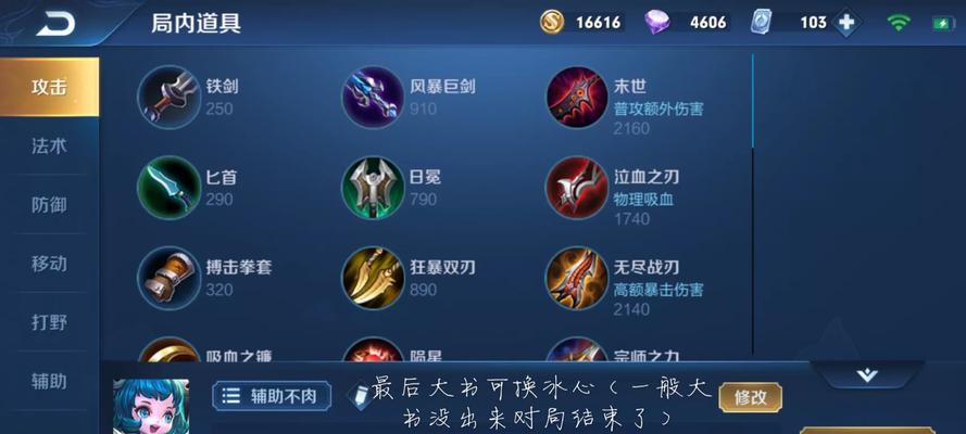 《酒仙猴子铭文出装攻略大全》（全面解析酒仙猴子的铭文选择与出装路线，助你成为巅峰猴王！）-第2张图片-游戏攻略港