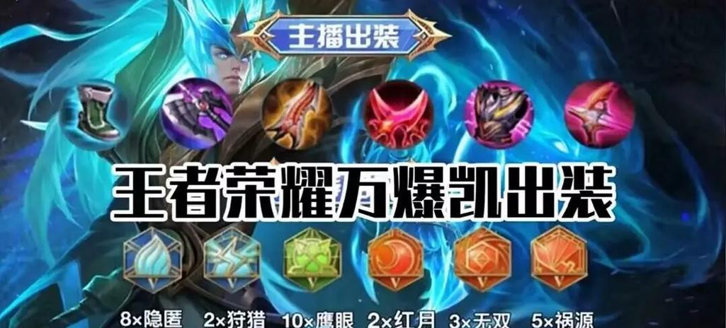 《酒仙猴子铭文出装攻略大全》（全面解析酒仙猴子的铭文选择与出装路线，助你成为巅峰猴王！）-第3张图片-游戏攻略港