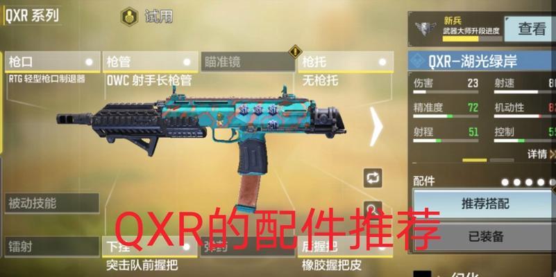 使命召唤手游打击者配件攻略（打造完美枪械配件，击败对手！）-第1张图片-游戏攻略港