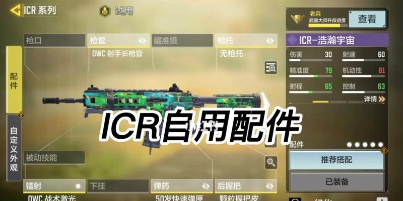 使命召唤手游打击者配件攻略（打造完美枪械配件，击败对手！）-第3张图片-游戏攻略港