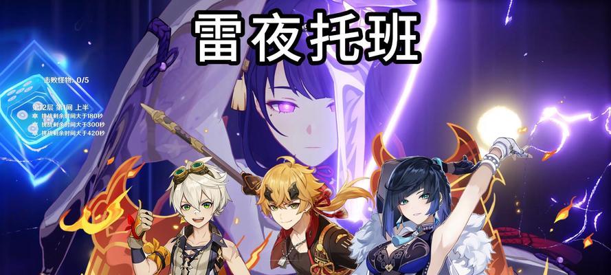 原神雷神国家队阵容搭配：征服世界的必备选择-第2张图片-游戏攻略港