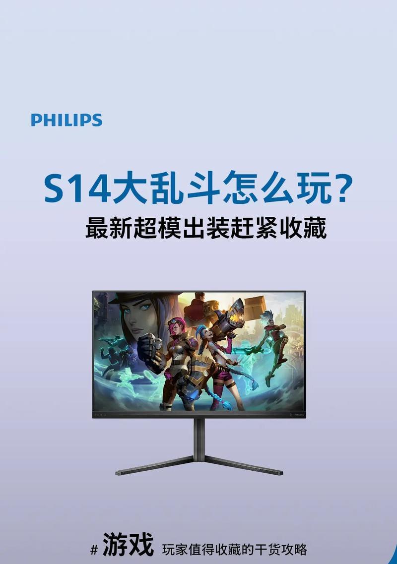 赤色要塞大乱斗出装攻略（通过合理搭配装备，提升战斗力，赢得胜利！）-第1张图片-游戏攻略港