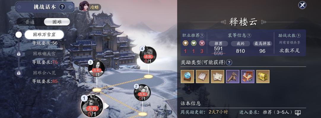 《天涯明月刀》游戏消消气成就攻略（如何快速达成消消气成就，成为高手？）-第2张图片-游戏攻略港