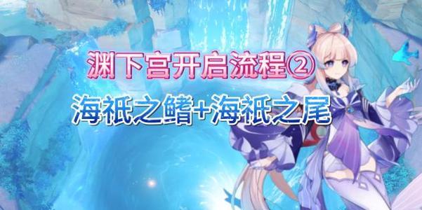 原神22渊月祝福三期效果一览（全面升级，助你一统天下！原神22渊月祝福三期效果详解！）-第1张图片-游戏攻略港