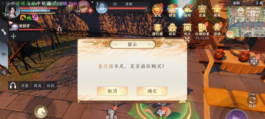 《天龙八部出装详细教学攻略》（打造最强武林装备，让你独步江湖）-第2张图片-游戏攻略港