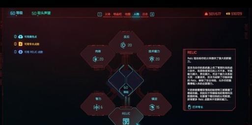 《赛博朋克2077》黑客玩法大揭秘（科技世界里的犯罪高手，如何一步步击败敌人？）-第1张图片-游戏攻略港