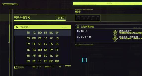 《赛博朋克2077》黑客玩法大揭秘（科技世界里的犯罪高手，如何一步步击败敌人？）-第3张图片-游戏攻略港