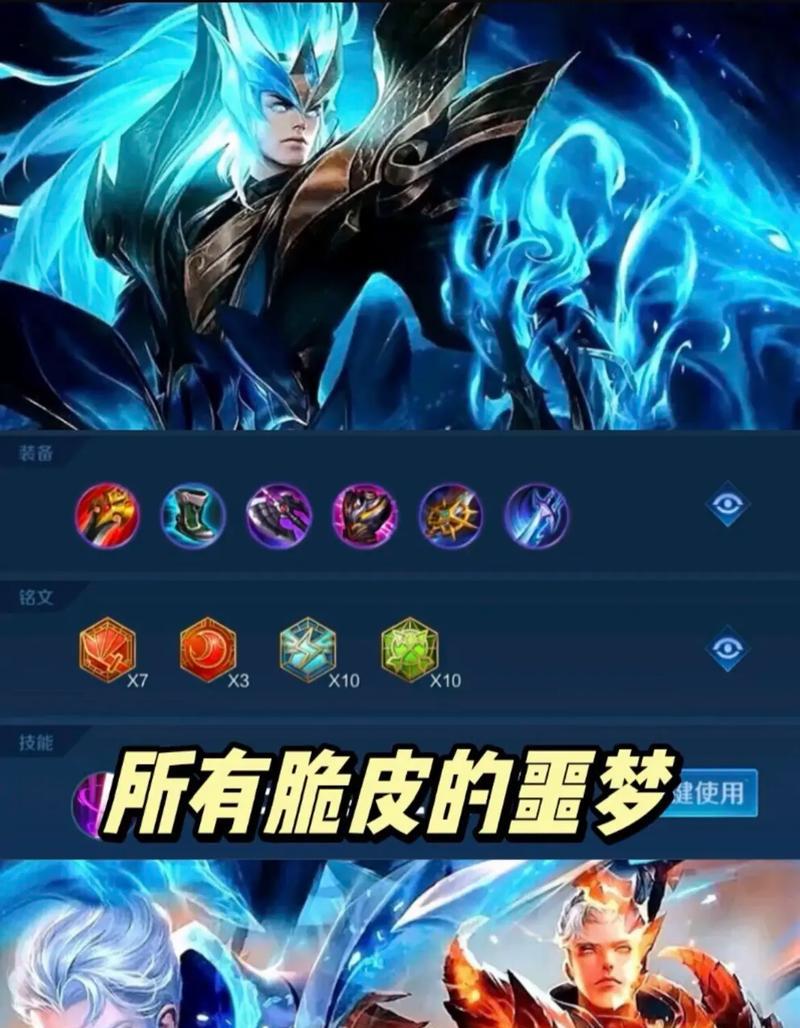 王者荣耀新人铭文出装攻略（从零开始的王者之路，助你快速上分）-第1张图片-游戏攻略港