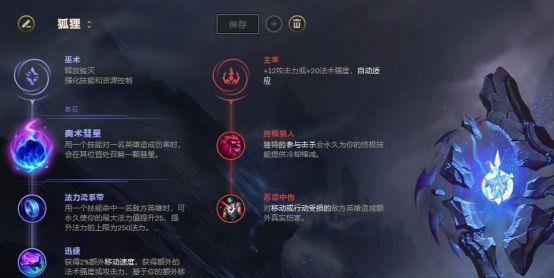 《瘸子符文出装攻略大全》（探索瘸子符文搭配，提升游戏胜率！）-第1张图片-游戏攻略港