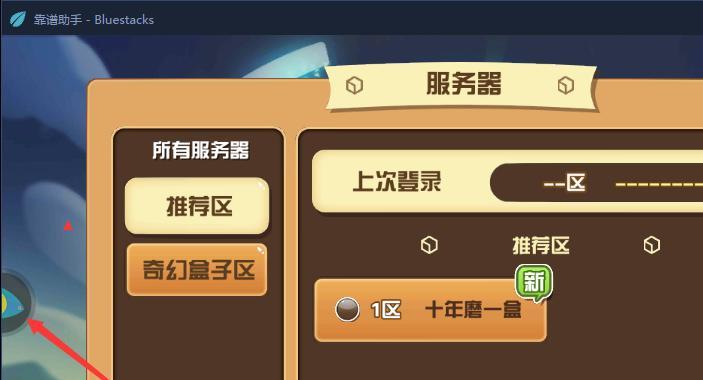 如何在《我叫张小盒》中快速提升等级？（游戏技巧与攻略全解析，助你快速升级！）-第3张图片-游戏攻略港