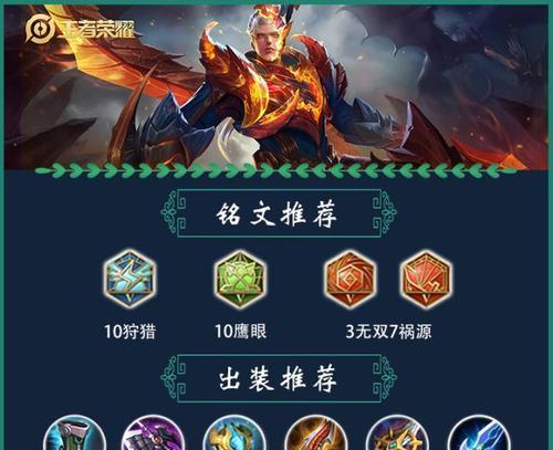 铠皇出装铭文攻略最新版本-第2张图片-游戏攻略港