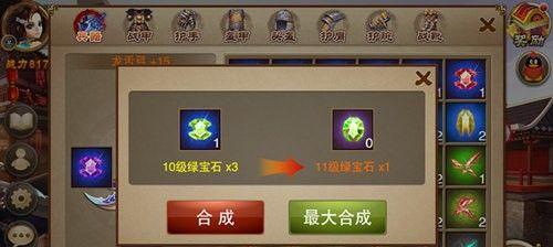 三国之刃新手攻略（成为顶级指挥官的秘诀，三国世界等待您的征服）-第1张图片-游戏攻略港