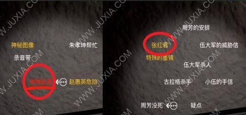 追踪孙美琪疑案匿名信线索的艰难旅程（方婷婷提供的线索将我们带向了哪里？——以游戏为主的取证之旅）-第3张图片-游戏攻略港