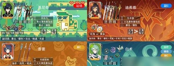 《原神》小狼之章奔狼任务攻略（打败难缠的敌人，赢取领土宝藏！）-第3张图片-游戏攻略港