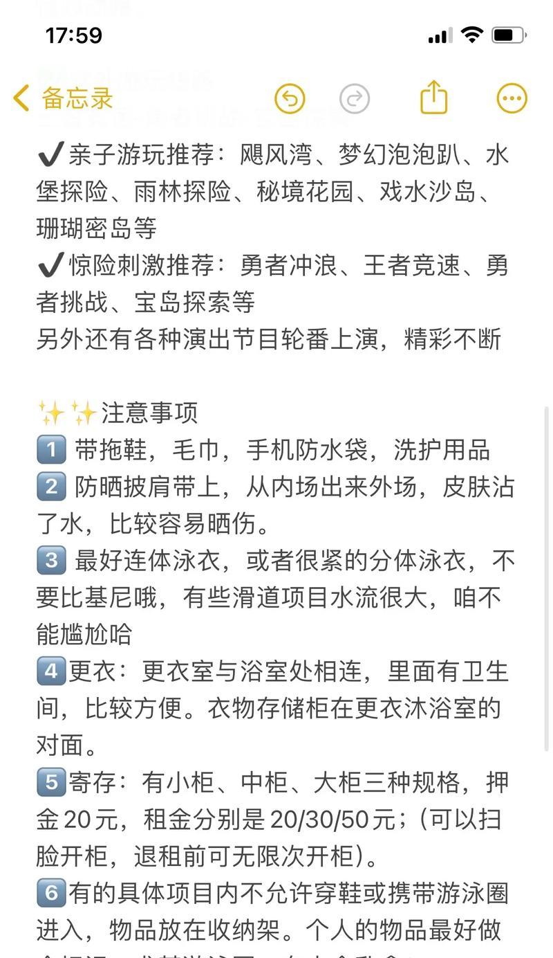 《深入探索世界2风暴攻略》（掌握游戏技巧，成为顶级玩家）-第2张图片-游戏攻略港