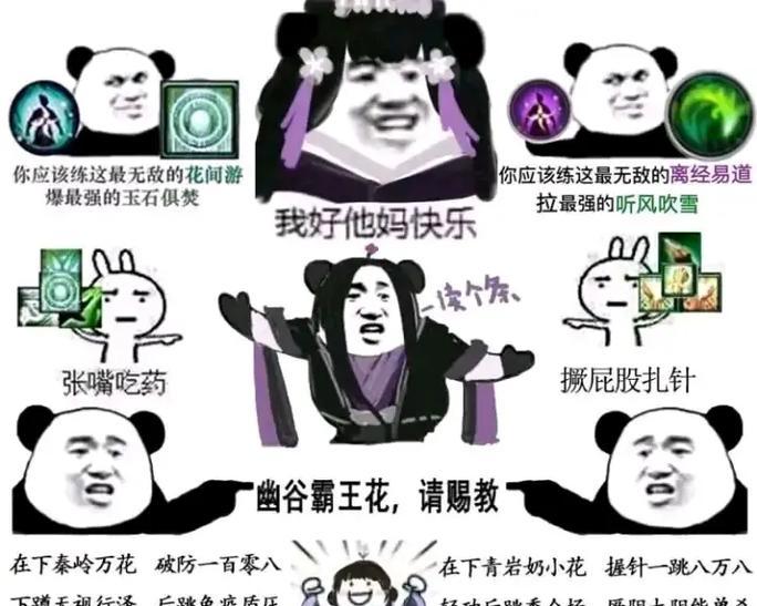 剑网三万花秘籍攻略（揭秘万花派绝学，助你成为剑网三的顶尖高手）-第1张图片-游戏攻略港