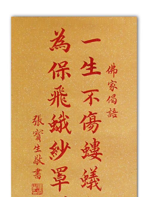 《以真龙霸业张宝技能属性全解析》（深度解析张宝在游戏中的实力和优势）-第2张图片-游戏攻略港