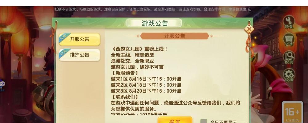 《以西游女儿国精灵合成攻略》（轻松合成出实力强大的女儿国精灵，提升战斗力！）-第1张图片-游戏攻略港