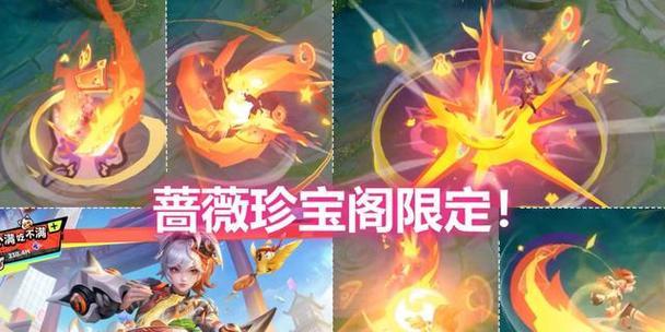 探秘《王者荣耀》游戏中蔷薇珍宝阁（如何进入蔷薇珍宝阁？内含绝版皮肤，你不可错过！）-第3张图片-游戏攻略港