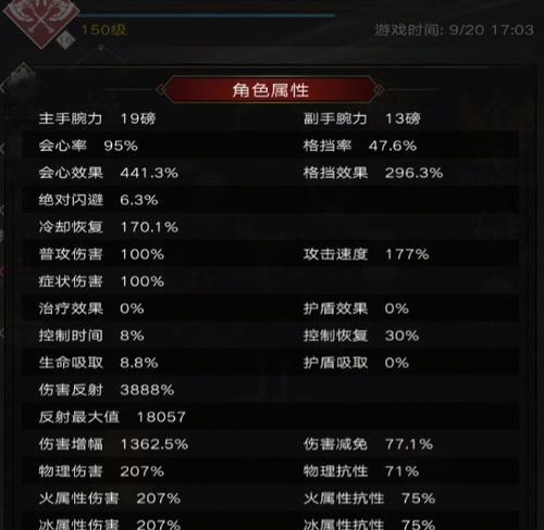 《不朽之旅万神宝库》如何提升游戏难度？（挑战自我，探寻无尽可能）-第3张图片-游戏攻略港