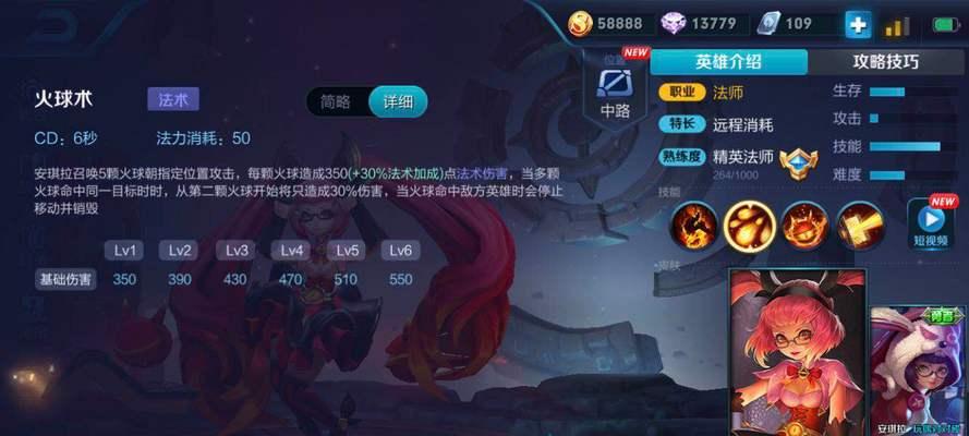 《无敌攻略！安琪拉装备搭配大揭秘》（掌握关键装备，让你成为无敌的安琪拉！）-第1张图片-游戏攻略港