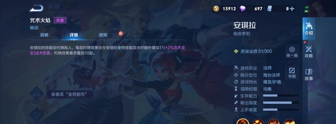 《无敌攻略！安琪拉装备搭配大揭秘》（掌握关键装备，让你成为无敌的安琪拉！）-第2张图片-游戏攻略港