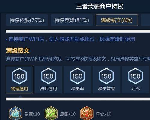《至尊宝最新铭文出装攻略》（全面解析至尊宝铭文选择与出装策略）-第1张图片-游戏攻略港