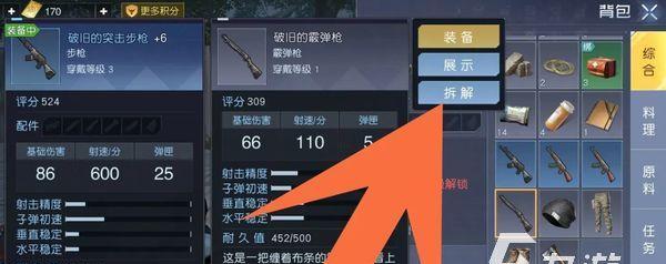 生机消耗品携带指南——打造最强战斗力（以黎明觉醒生机消耗品携带建议，让你的冒险旅程更加轻松）-第2张图片-游戏攻略港
