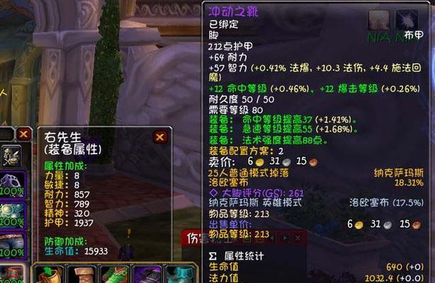 《魔兽世界WLK全职业T7套装效果及强度分析》（全面解析魔兽世界WLK全职业T7套装强化属性，打造最强角色）-第2张图片-游戏攻略港