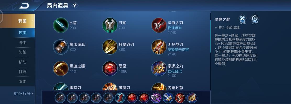 国服元歌最强出装攻略（打造无敌战神，元歌出装攻略大揭秘！）-第2张图片-游戏攻略港
