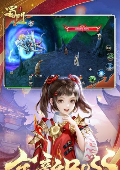 《攻略青城，助你蜀门手游称霸江湖》（青城攻略详解，让你轻松战胜强敌）-第2张图片-游戏攻略港