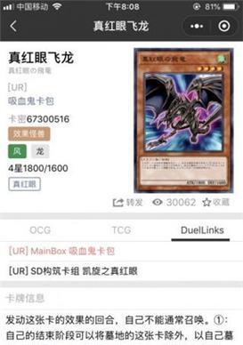 挑战游戏王决斗链接恶魔60级的攻略剖析（用这些技巧，你也能够轻松制胜！）-第3张图片-游戏攻略港