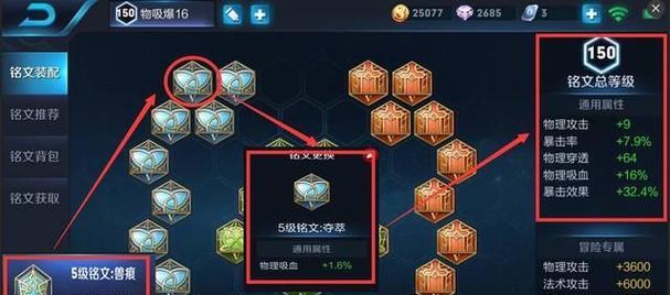 金蝉铭文与出装搭配攻略（探索金蝉铭文的潜力与出装选择，助你成为无敌的金蝉玩家）-第3张图片-游戏攻略港