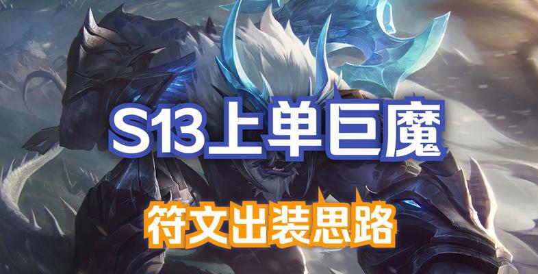 《爆裂巨魔装备攻略》（千钧一发，战无不胜！）-第3张图片-游戏攻略港