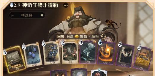 《哈利波特魔法觉醒》游戏沙漠调查攻略（探寻沙漠中的秘密，解锁新魔法）-第1张图片-游戏攻略港