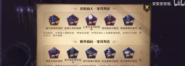 《哈利波特魔法觉醒》游戏沙漠调查攻略（探寻沙漠中的秘密，解锁新魔法）-第2张图片-游戏攻略港