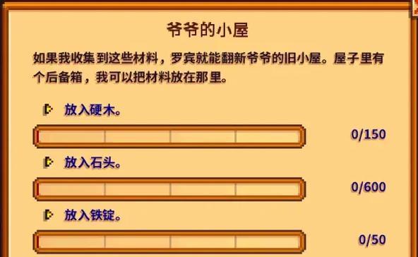 星露谷物语15新增装备及附魔强度分析（全面解读星露谷物语15最新装备附魔，掌握绝对战斗优势）-第3张图片-游戏攻略港