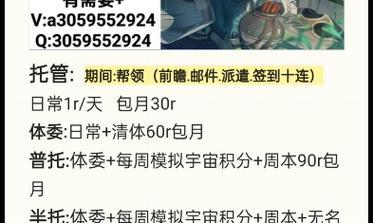 解锁霖铃的歉意——《原神》日常任务攻略（如何完成霖铃对不起任务？-以详细流程分享）-第3张图片-游戏攻略港